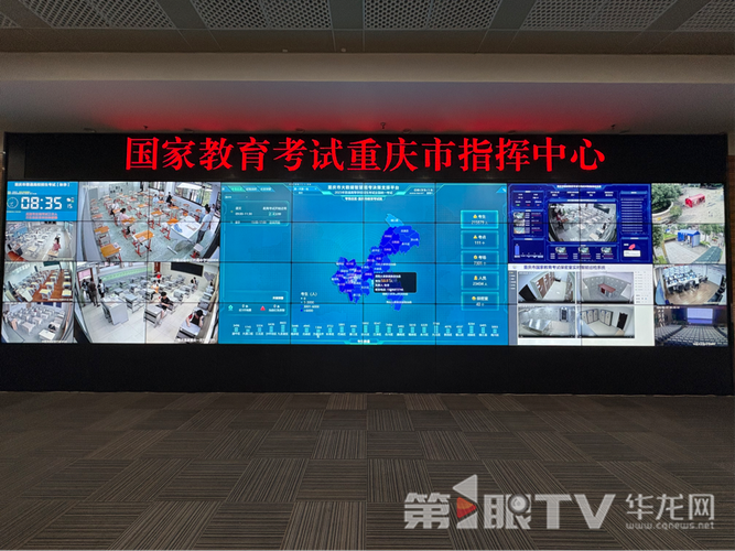 重慶21.6萬考生迎戰大考，智慧護航與人文關懷共筑平安考場